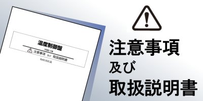 ヤガミ - カタログダウンロード - 工業用電気ヒーター｜理科機器・保健