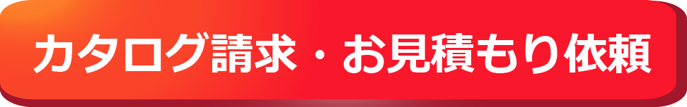 ヤガミ - カタログダウンロード - 工業用電気ヒーター｜理科機器・保健